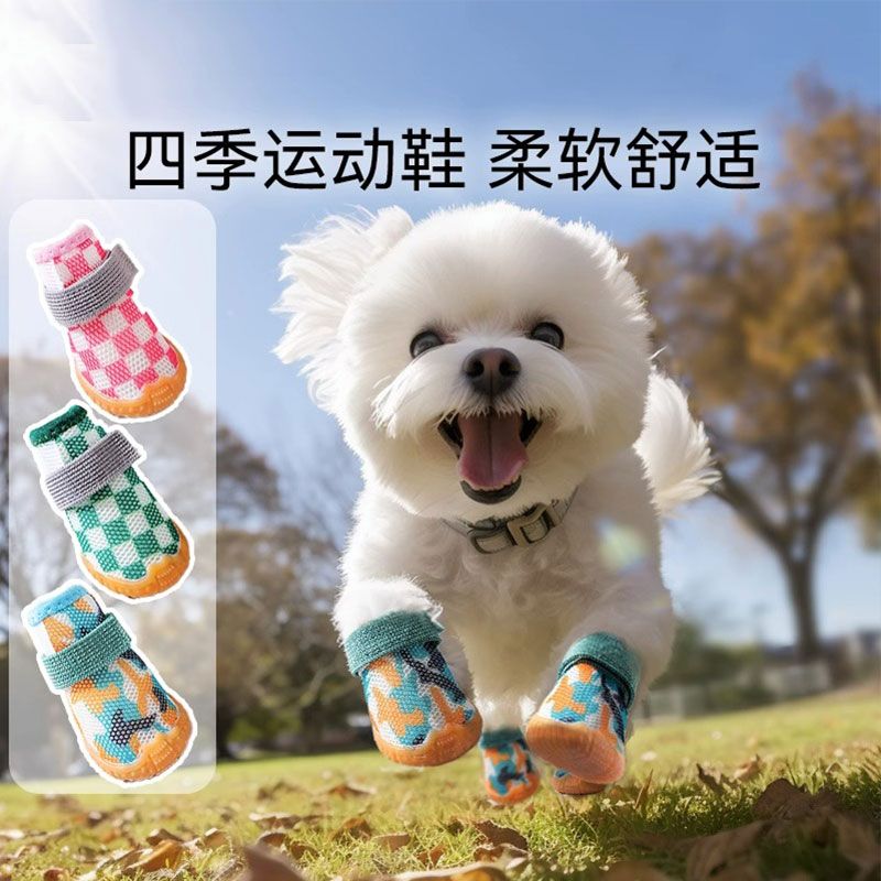 嬉皮狗狗狗鞋子四季防脏不掉脚外出耐磨自粘比熊防滑宠物鞋套透气