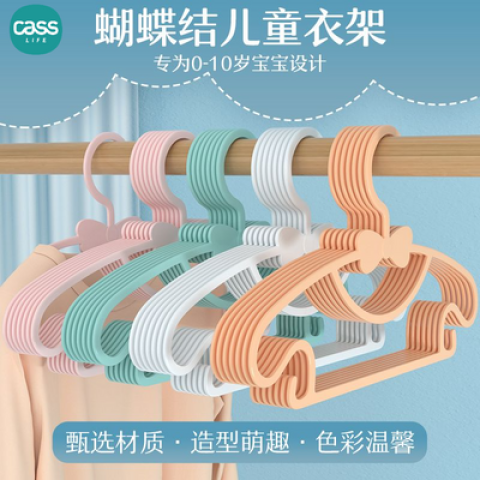 佳适儿童防滑无痕衣架家用晾衣架新生儿塑料衣架子不起包衣服架子