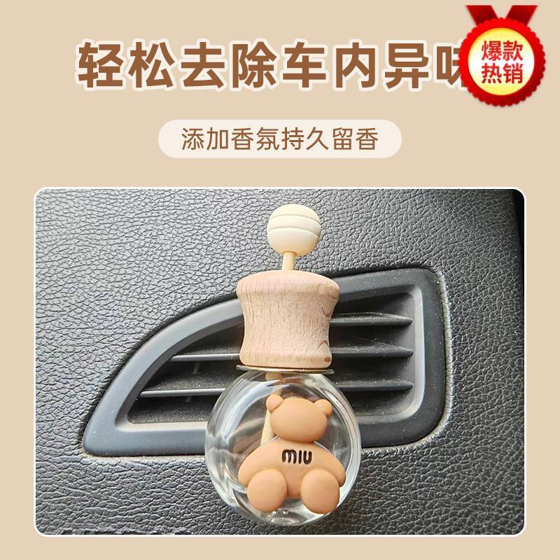 New milk tea color perfume refill bottle car empty bottle storage bottle car air outlet clip creative car interior decoration
