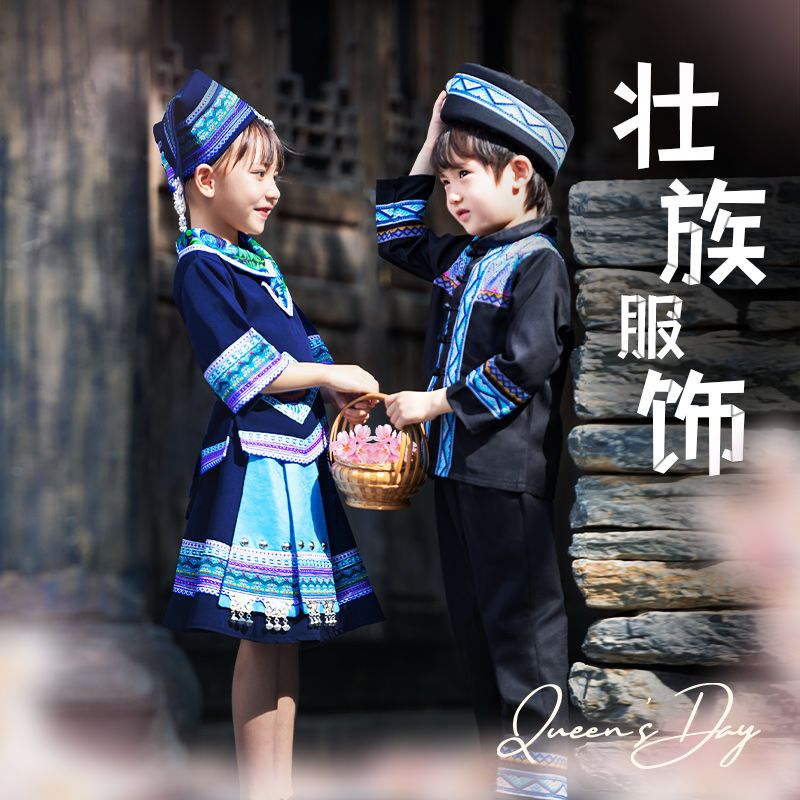 广西少数民族服装儿童三月三男女童壮族服饰传统壮锦刺绣表演套装