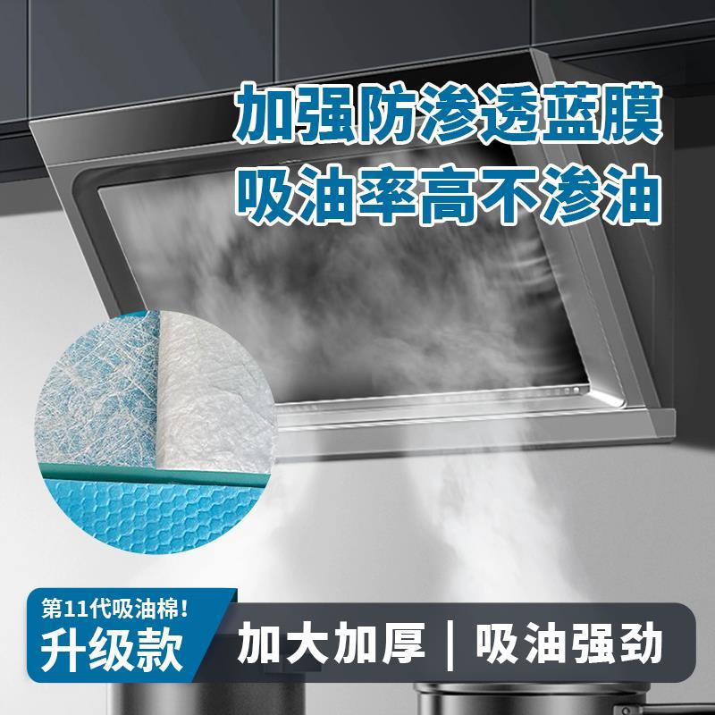 Rolled thickened range hood oil-absorbing cotton oil-receiving tank oil-absorbing paper kitchen household side-suction oil box