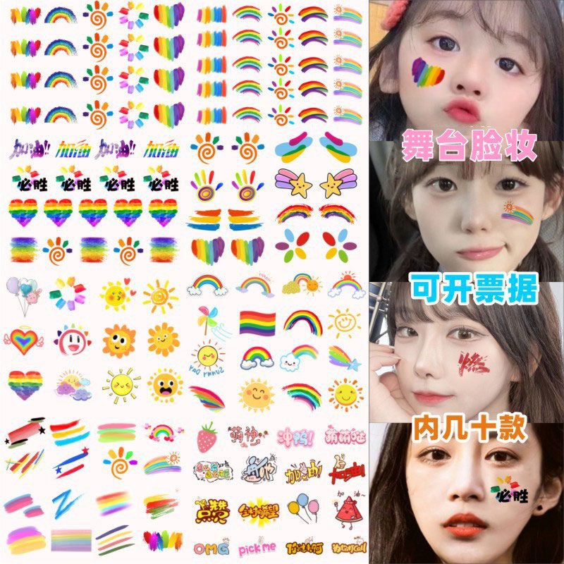 迷彩妆容贴彩色纹身贴六一儿童节舞台妆脸部贴纸彩虹表演出化妆贴