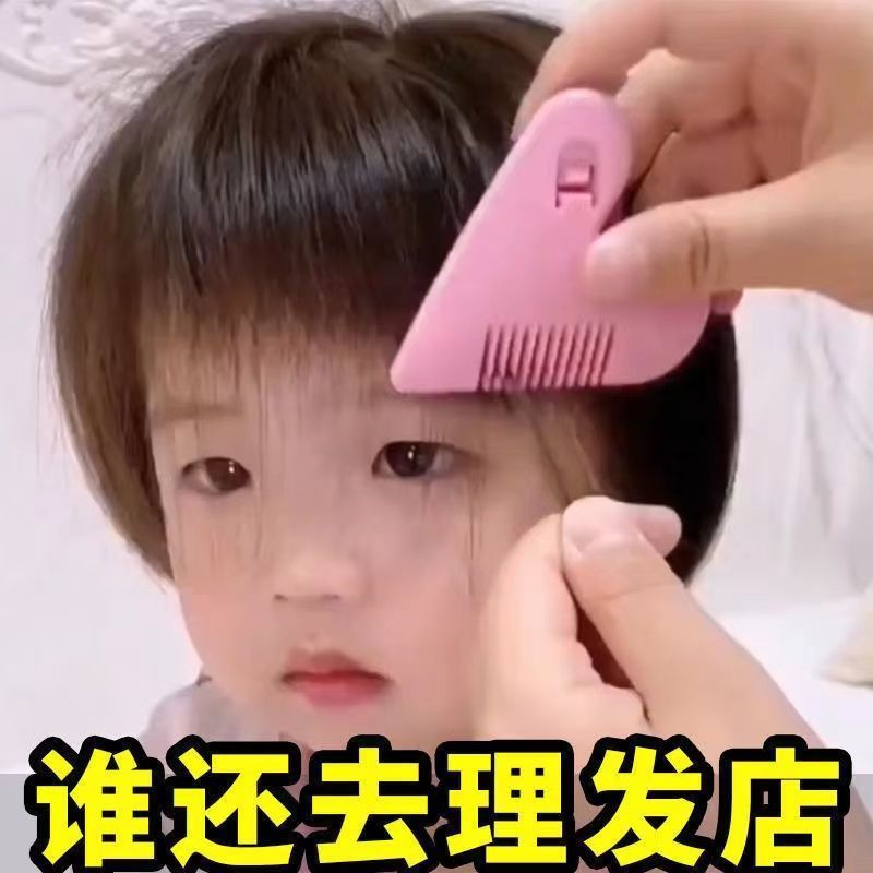 Children's bangs trimmer, double-sided hair comb to trim bangs, self-service trimmer to thin bangs and remove hair ends