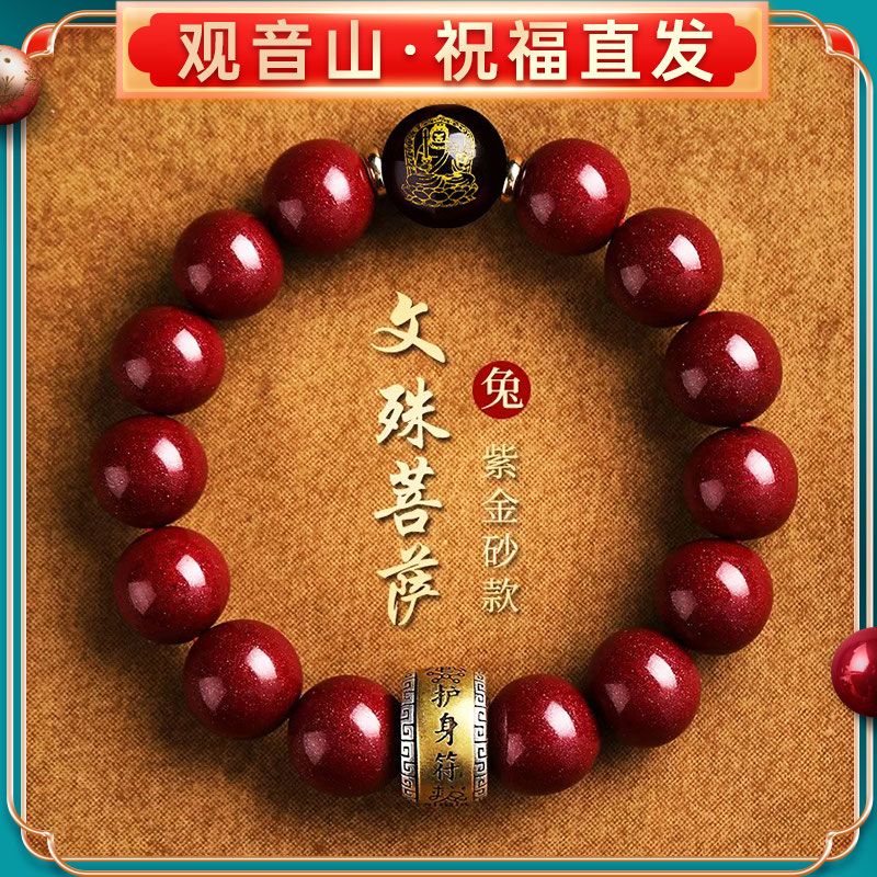 Cinnabar Pendant Guan Yin Carving