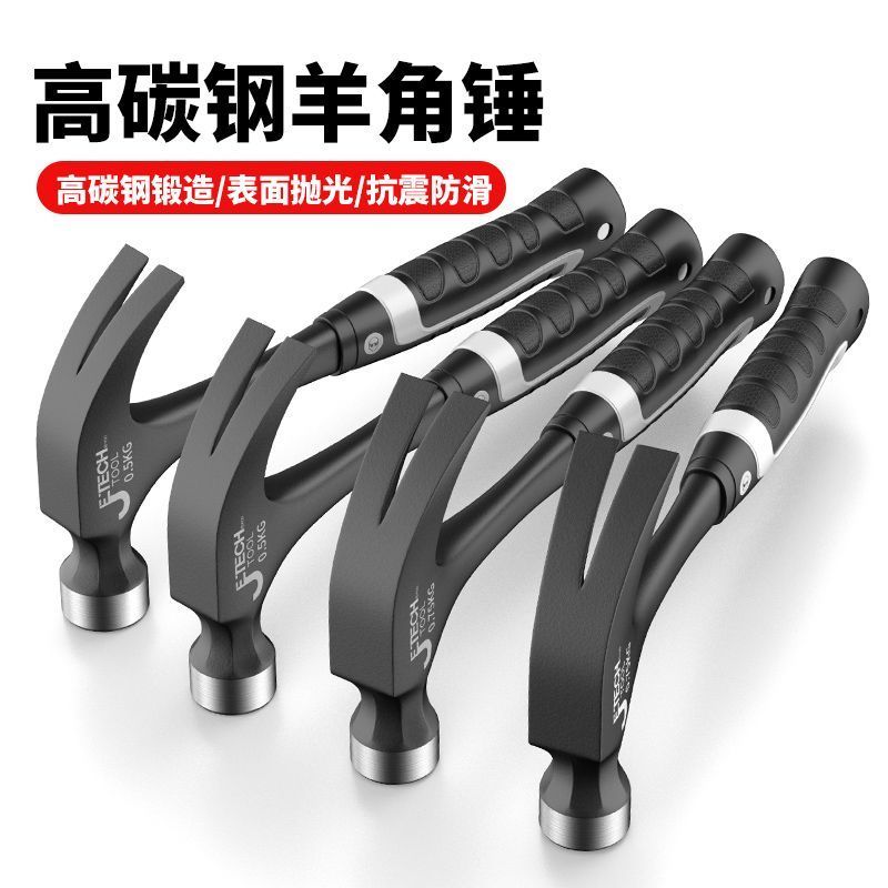 捷科羊角锤特钢一体铁锤迷你锤家用木工锤榔头起钉锤拔钉锤装修锤