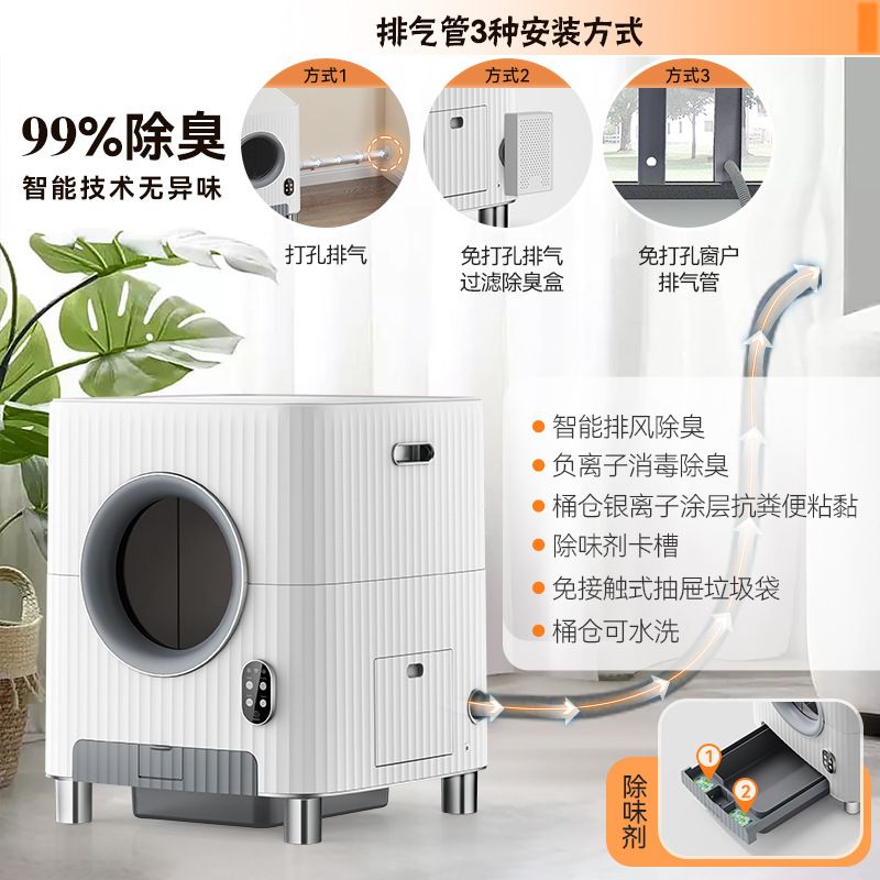 全封闭新风除臭智能猫砂盆全自动猫砂盆猫厕所APP控制大容量