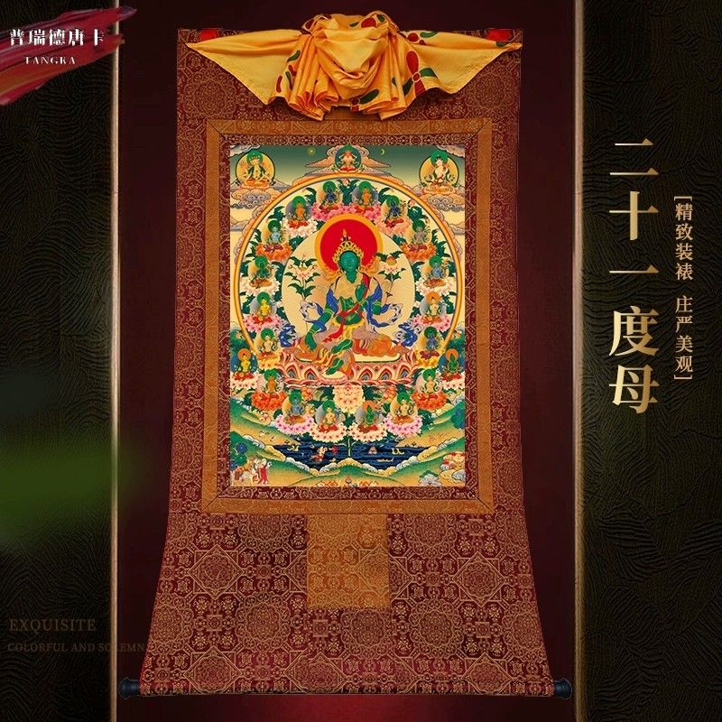 Green Tara Print - Premium Quality