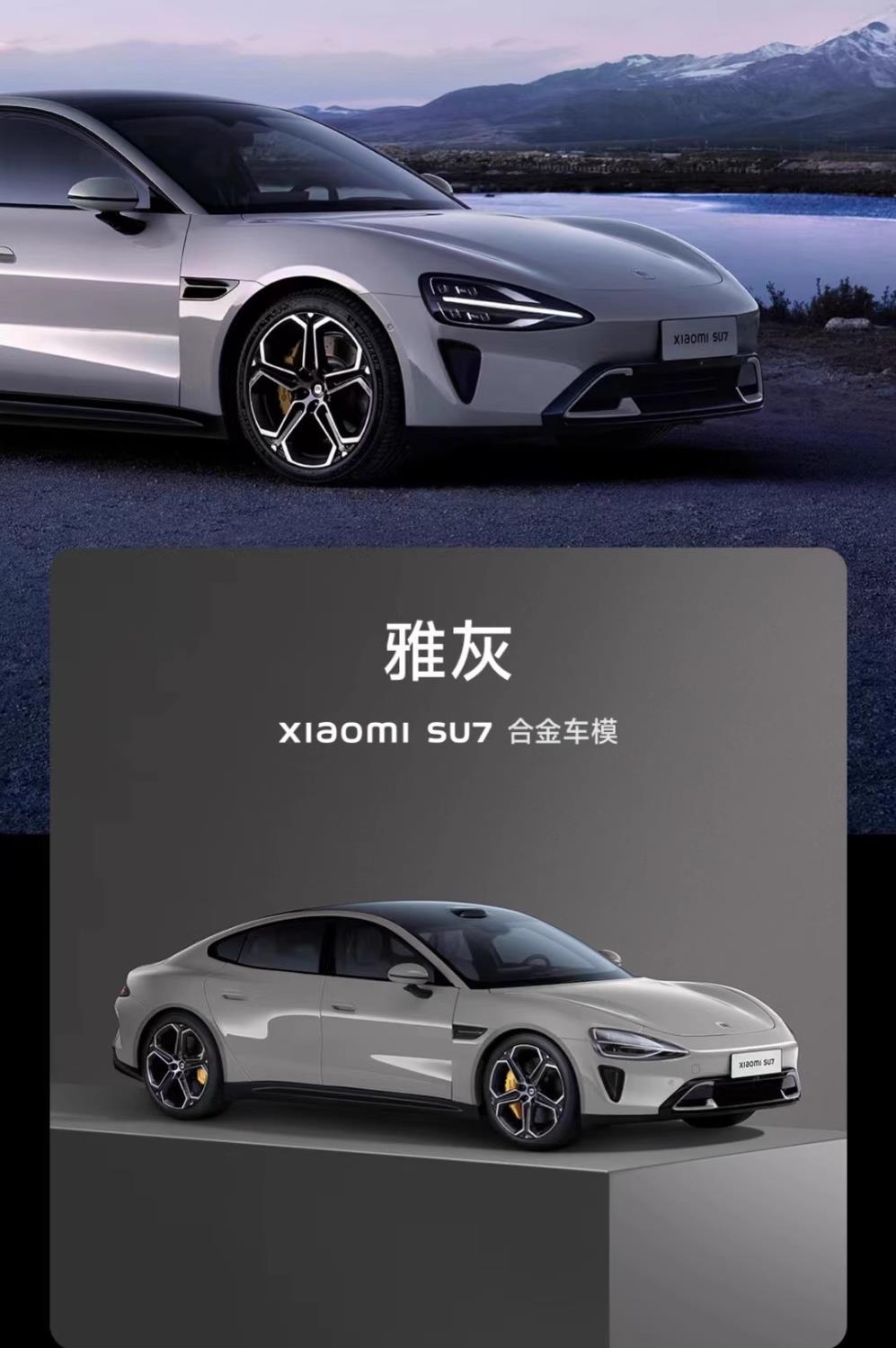 xiaomi SU7 official alloy model 1:18 Xiaomi car New car
