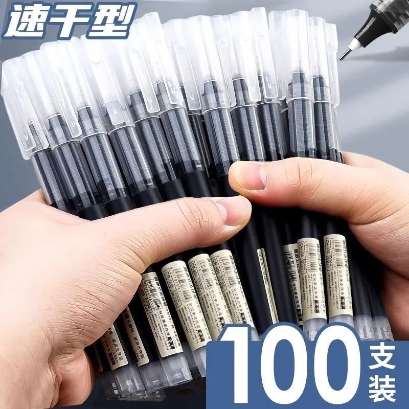 【低价甩卖】直液式速干走珠笔黑色中性笔学