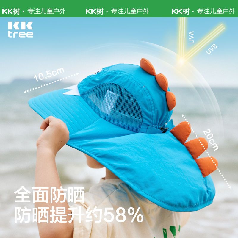 KK树儿童防晒帽男生防紫外线遮阳帽女孩海边大檐沙滩帽宝宝渔夫帽 图片 2