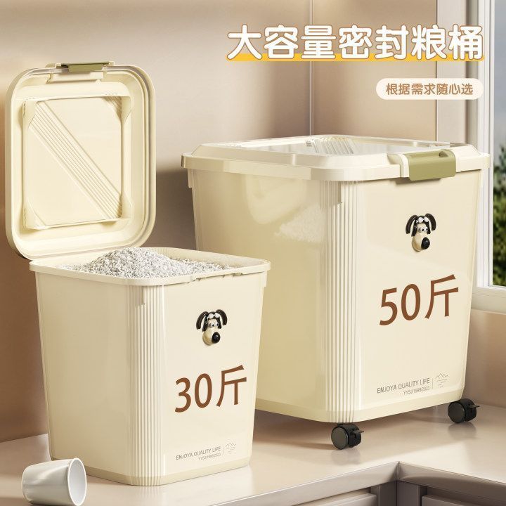 加厚大容量猫粮狗粮储粮桶米桶收纳桶密封罐密封防潮防虫家用米缸