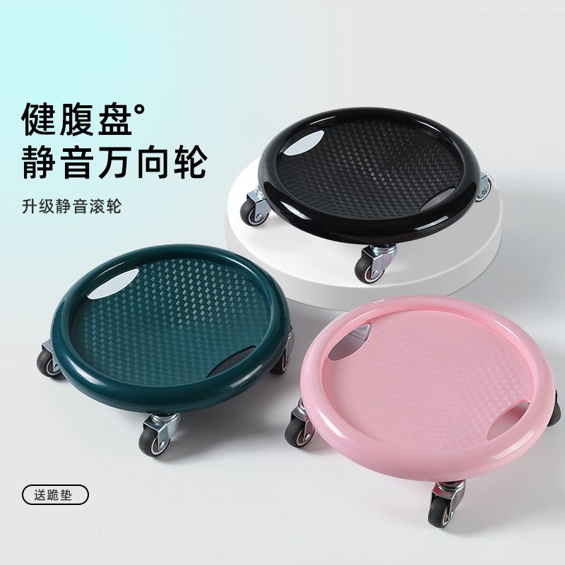 四轮腹肌盘腰腹部腹肌训练盘万向轮训练滑盘健身健腹轮滑盘健腹器