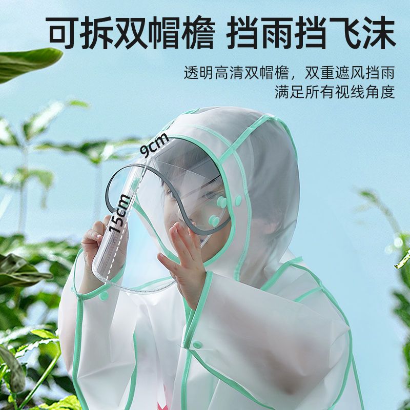 贝肽斯儿童雨衣男女孩宝宝防水幼儿园小学生上学专用带书包位雨披 图片 5