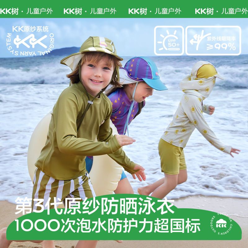 KK树儿童泳衣男童长袖防晒女孩夏季分体短裙防紫外线沙滩宝宝泳装
