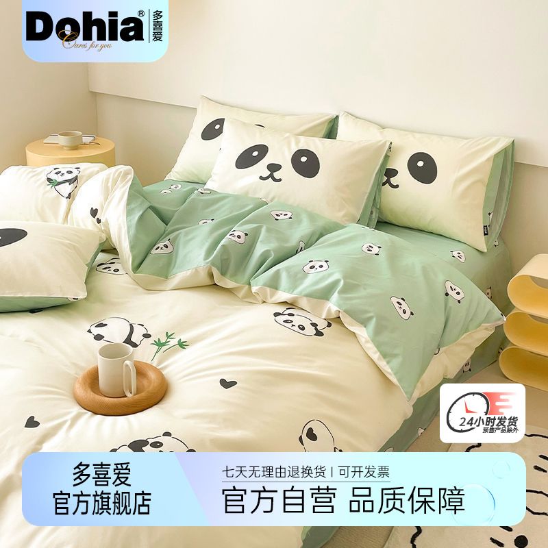 Dohia 多喜爱 卡通四件套全棉床上用品纯棉套件国风熊猫团团床单三件套