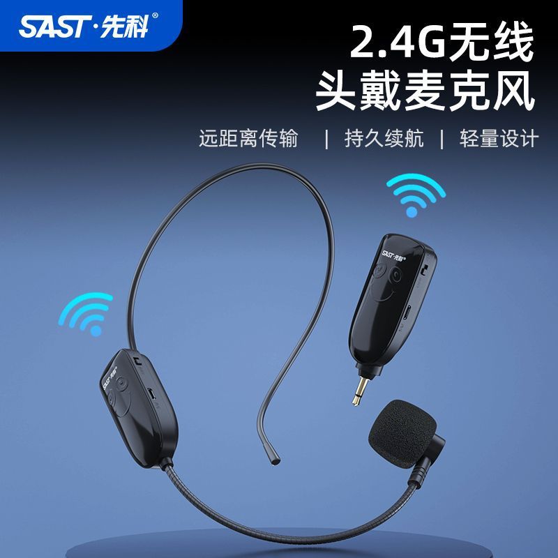 先科ok-75无线麦克风2.4G头戴蓝牙讲课神器扩音器耳麦领夹便携式