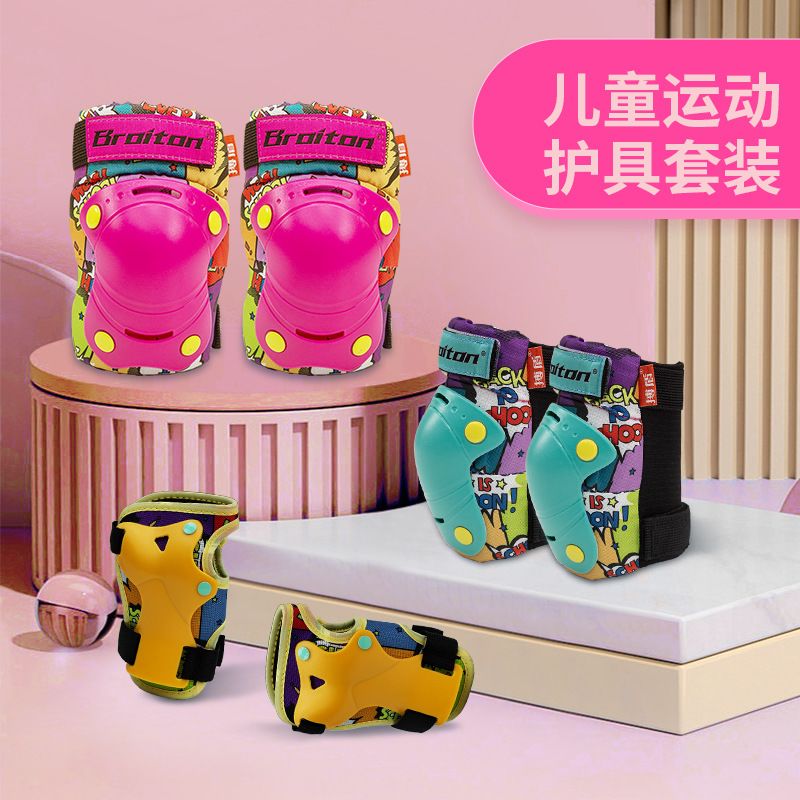 搏盾儿童轮滑护具滑板溜冰骑行滑板车防护防摔保护护膝护肘全套