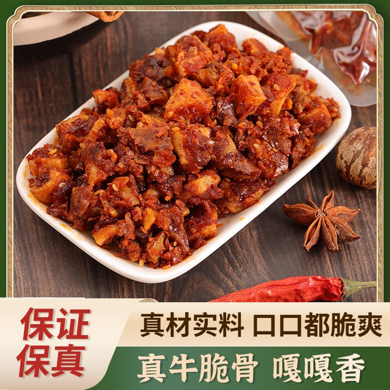 闪香独立装牛脆骨软骨内蒙特产草原休闲零食开袋即食100克/袋