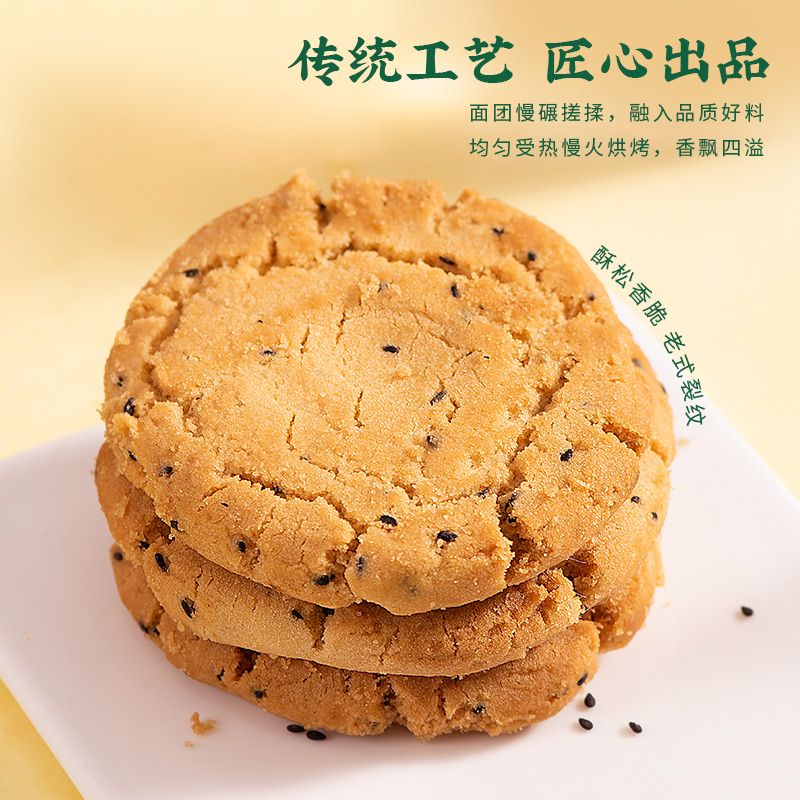 【泸溪河实体店代购】盒装原味大桃酥搭配传统中式糕点小吃零食 图片 7