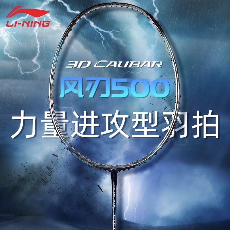 3D CALIBAR 500 PRO 风刃500PRO 风刃500 - 中羽在线