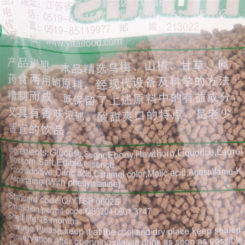 怡泰酸梅粉680g 常州怡泰桂花酸梅晶 酸梅汤 速溶固体饮料 图片 5