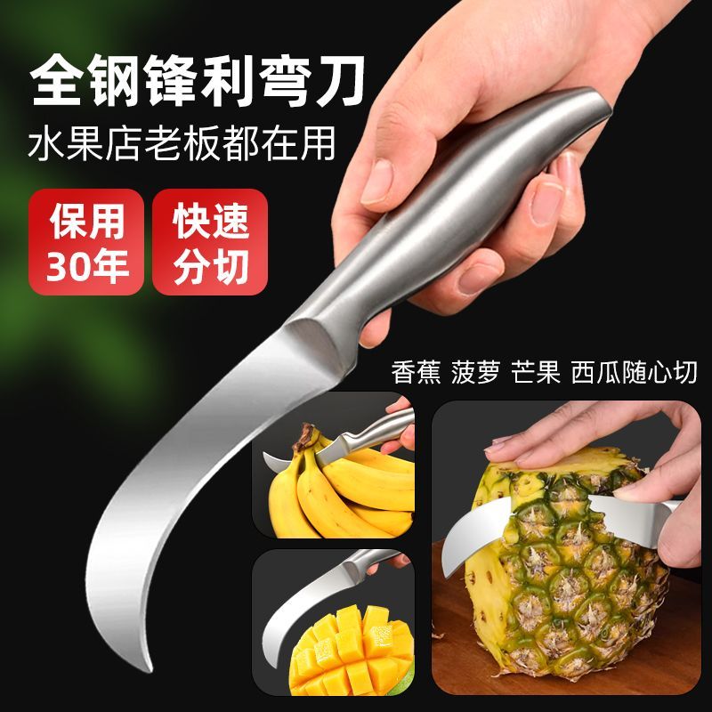 匠牌不锈钢水果刀小刀弯刀切割香蕉西瓜芒果菠萝蜜凤梨专用削皮刀