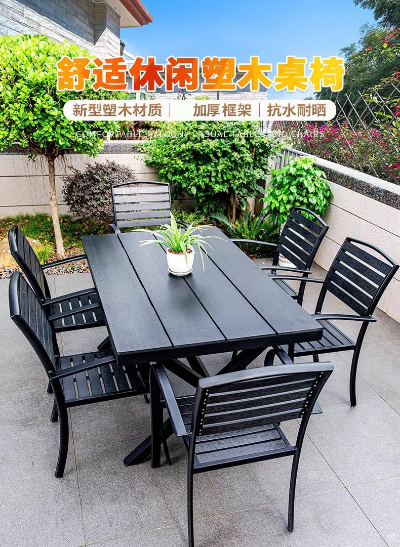 户外桌椅庭院别墅花园露台阳台室外休闲茶桌塑木桌椅五件套组合
