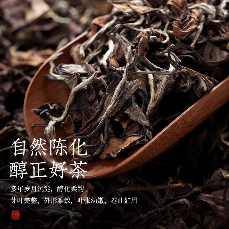 正宗福鼎政和老白茶陈年老寿眉贡眉散茶五年陈散装500g茶