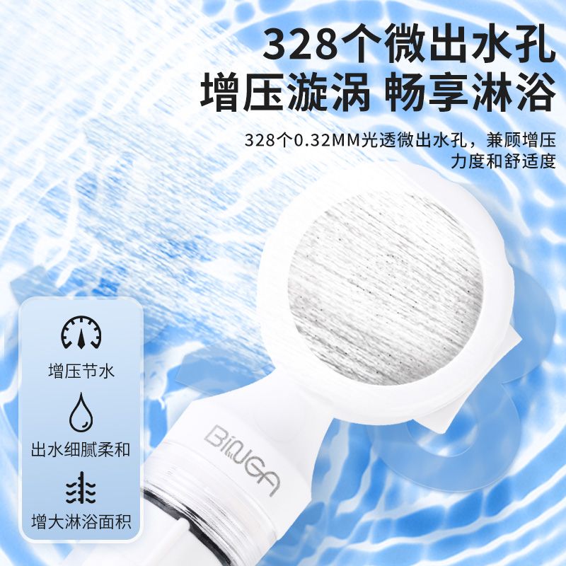 BINGA旅行花洒净水过滤器小巧迷你便携手持淋浴喷头差旅必备通用 图片 2