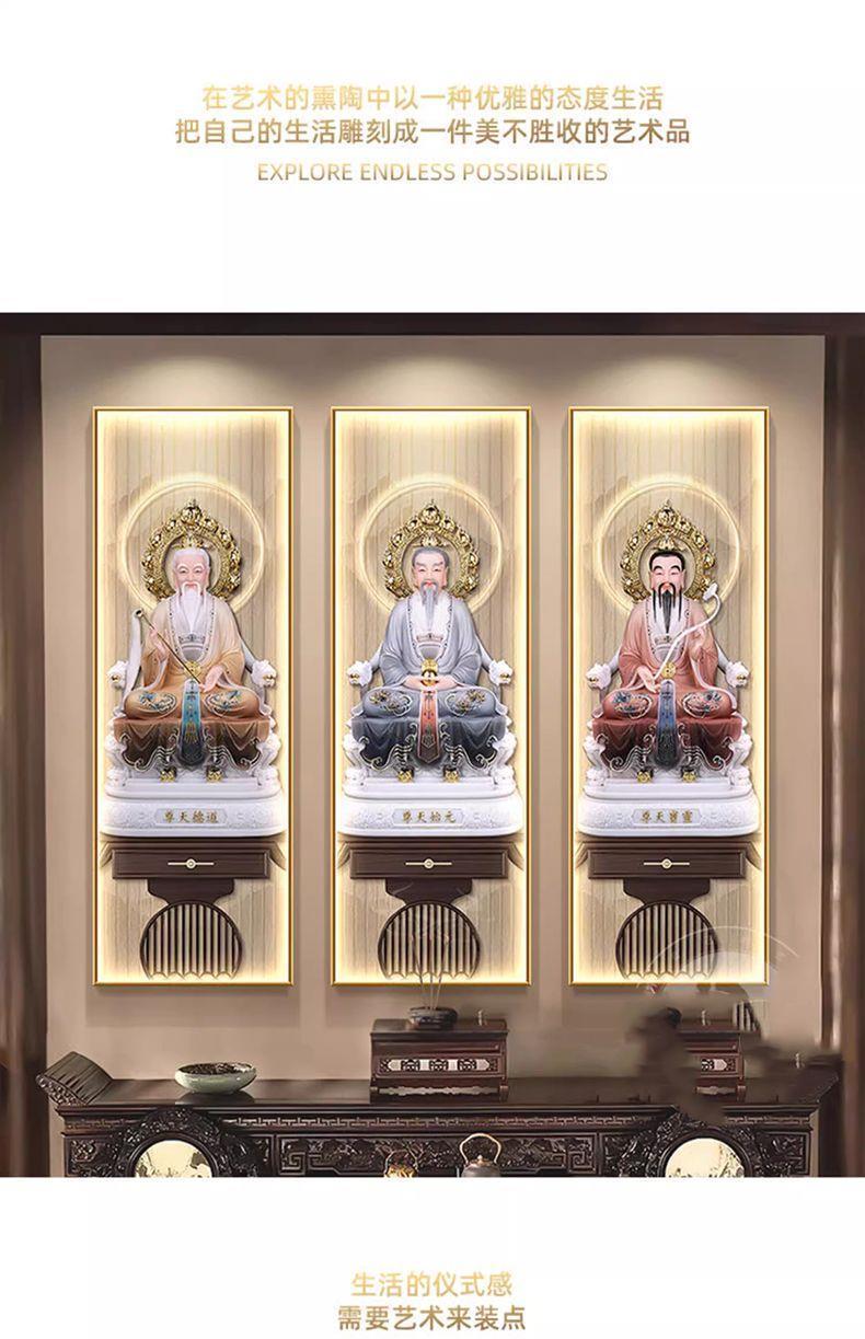 三清祖师爷画像挂画新中式中堂背景墙装饰画道家观神像供奉壁画灯 5