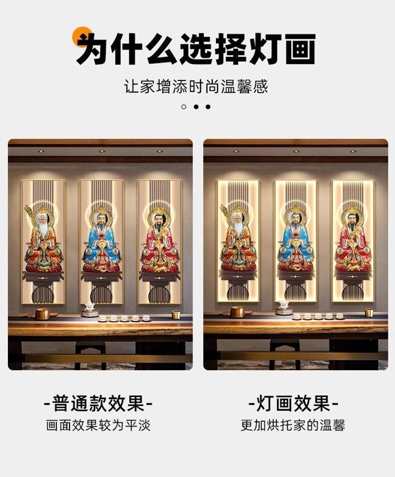 三清祖师爷画像挂画新中式中堂背景墙装饰画道家观神像供奉壁画灯 detail 4