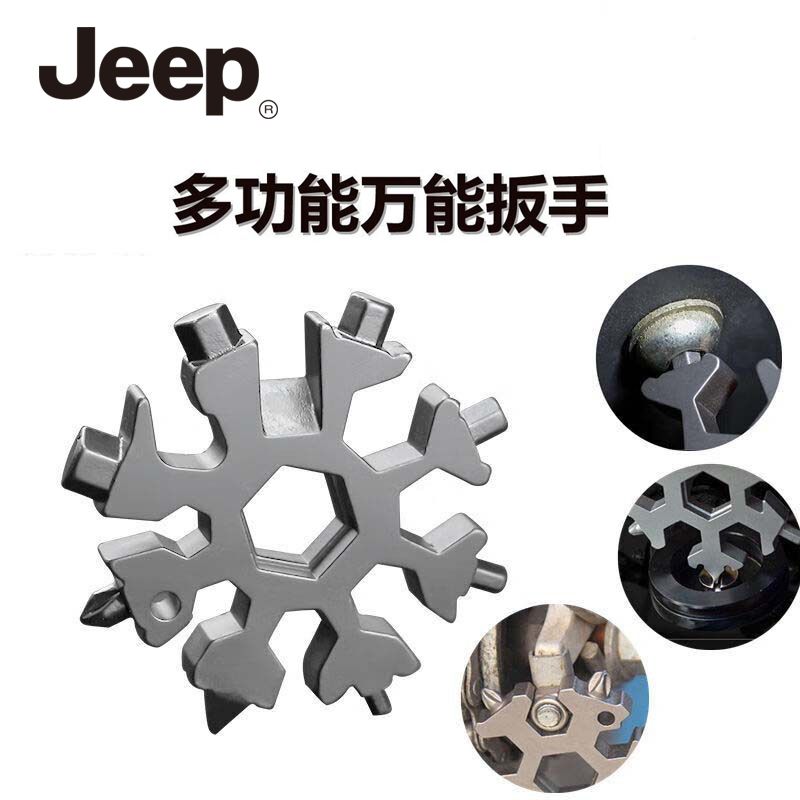 JEEP多功能雪花扳手内六角八角户外随身携带功能合一多用迷你工具