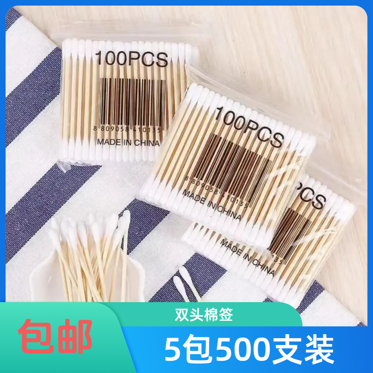 低价好物【500支】棉签棒无菌多功能柔软棉签棒深入掏耳朵化妆专