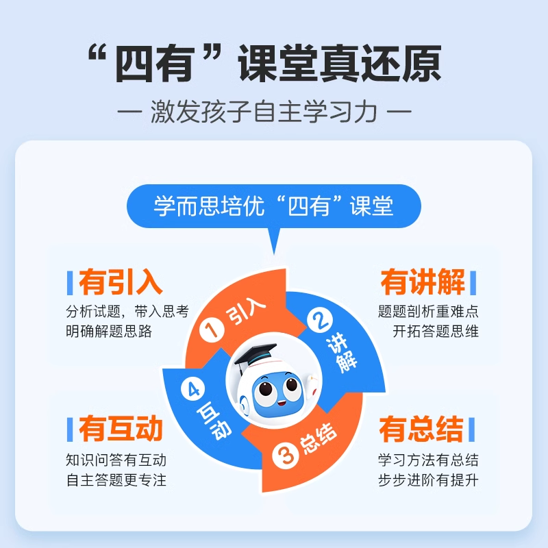 新版学而思周周学小学数学语文人教通用版配基本功天天练上下册xh 图片 5