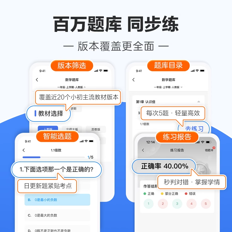 新版学而思周周学小学数学语文人教通用版配基本功天天练上下册xh 图片 3