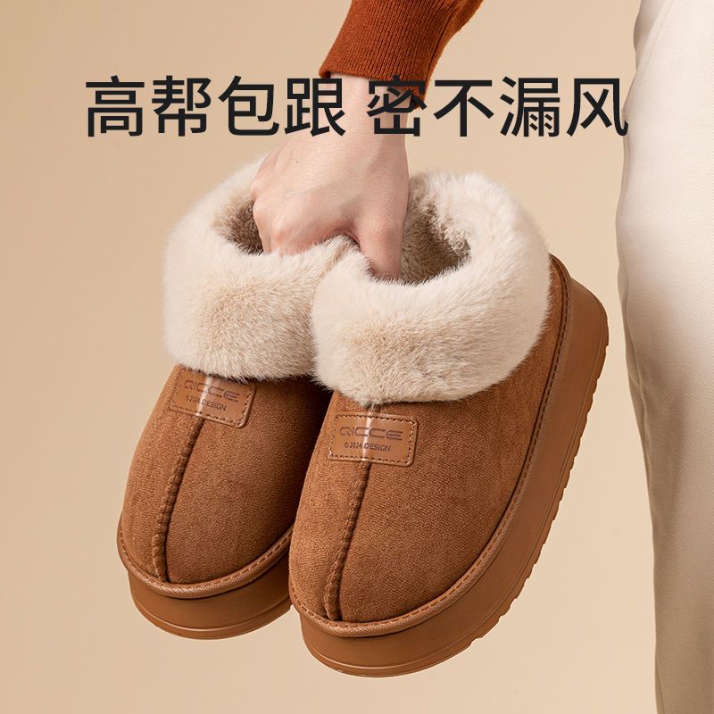 2024秋冬新款雪地靴轻臣包脚跟加绒保暖居家室内毛绒厚底防滑棉鞋