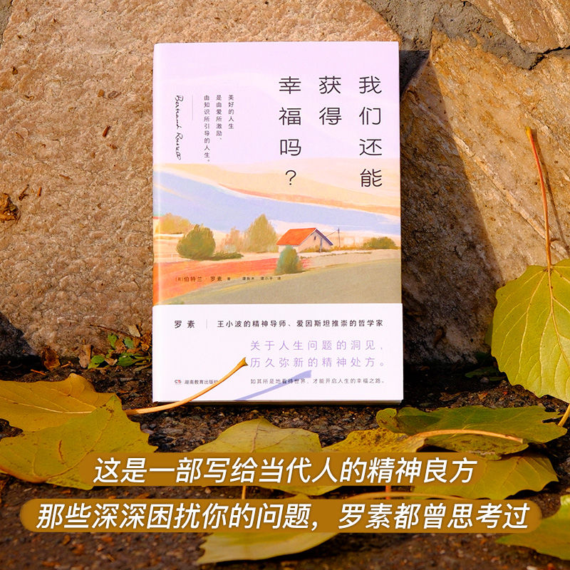 新华文轩我们还能获得幸福吗？