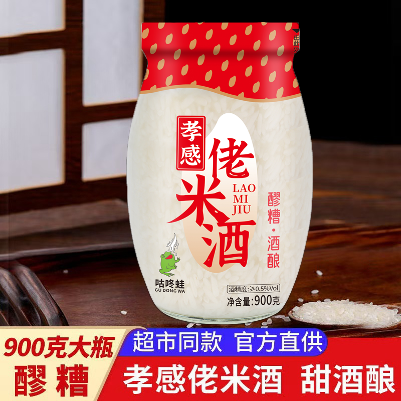 【包丢不包损】醪糟米酒月子佬米酒瓶装甜酒酿正宗湖北孝感米酒900克