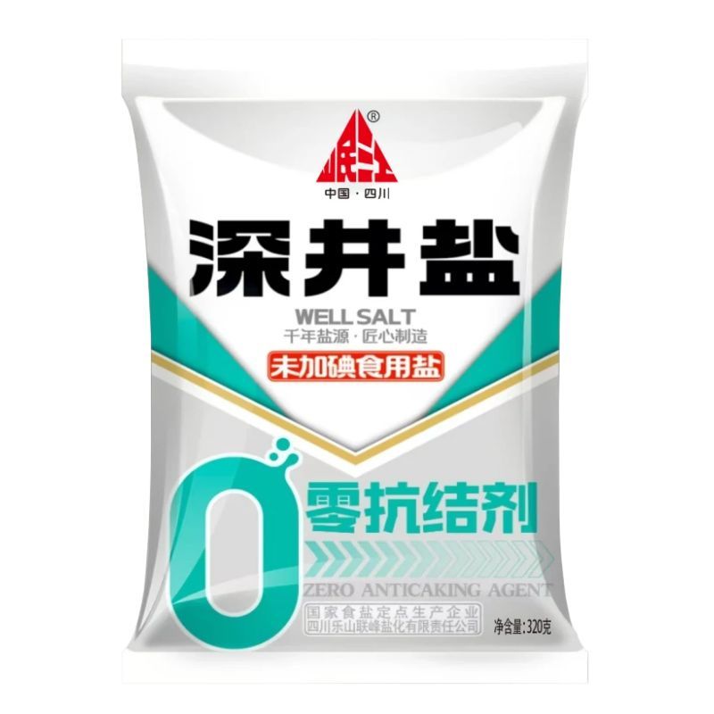 味斯特久大食用盐0添加抗结剂四川深井盐家用盐泡菜盐商用盐大包