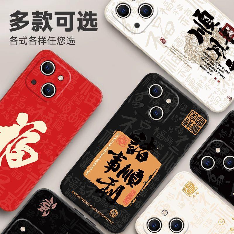 适用iPhone苹果13手机壳A2634文字软外壳防摔保护套好运新款男潮 图 4