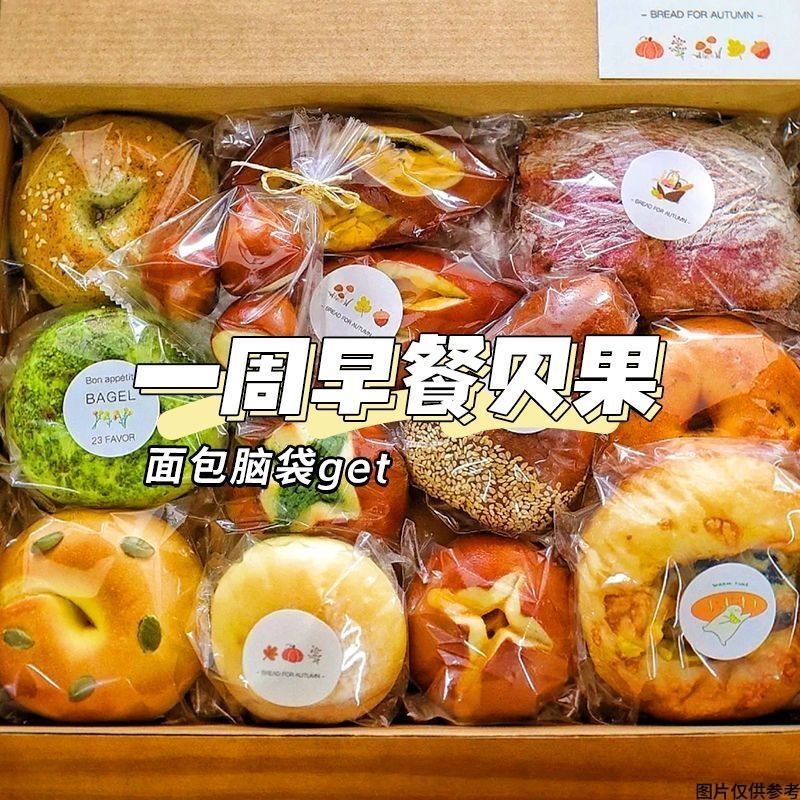 伯牙抹茶绝弦全麦贝果面包懒人早代餐无糖精粗粮抗饿减脂期零食