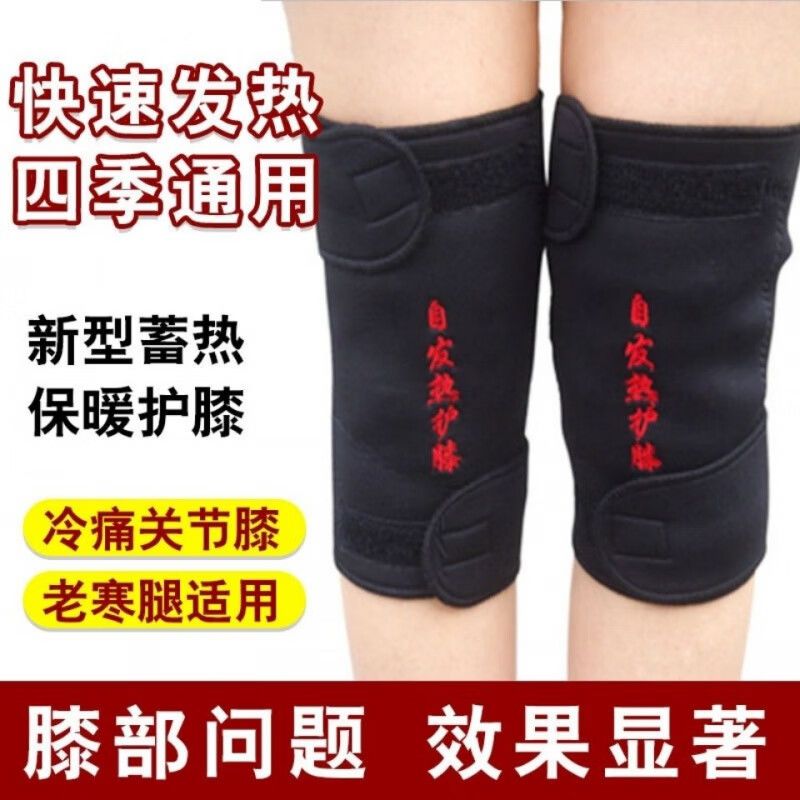 展翔托玛琳自发热护膝远红外保暖磁疗老腿关节膝盖男女用护膝膝盖