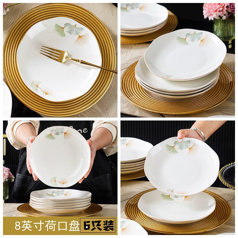 【银杏新品】银杏荷叶盘描边盘子简约时尚菜盘果盘加厚菜盘耐高温