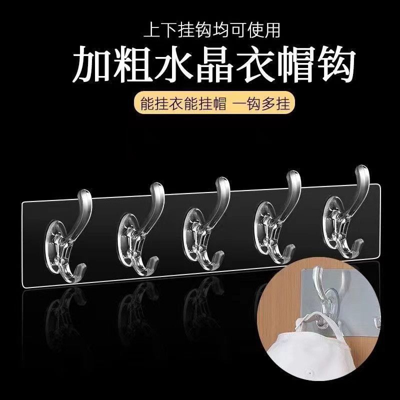 【超强】免打孔贴墙连排粘钩不掉门后厨房卫生间水晶衣帽承重挂勾 图片 2