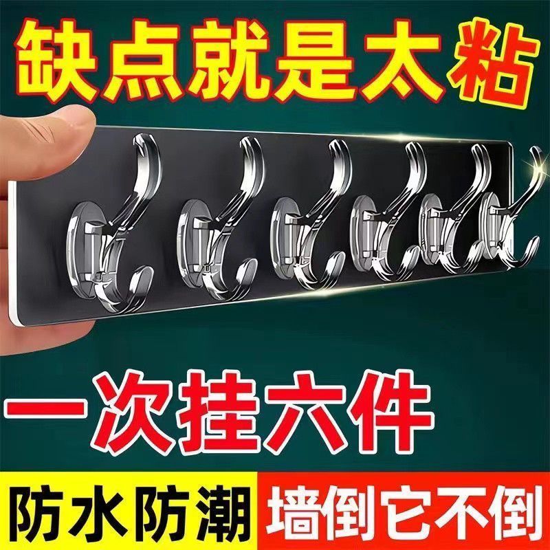 超强免打孔贴墙连排粘钩不掉门后厨房卫生间水晶衣帽承重挂勾