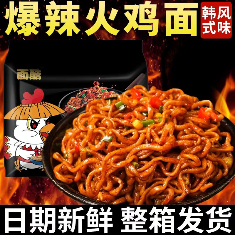 韩式风味火鸡面方便携带方便面袋装酷辣拌面速食爆辣