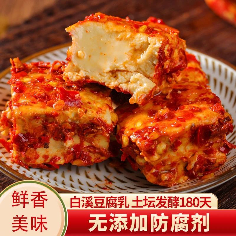 湖南特色豆腐乳农家手工无油即食美味鲜香开胃下饭豆腐乳210克/瓶