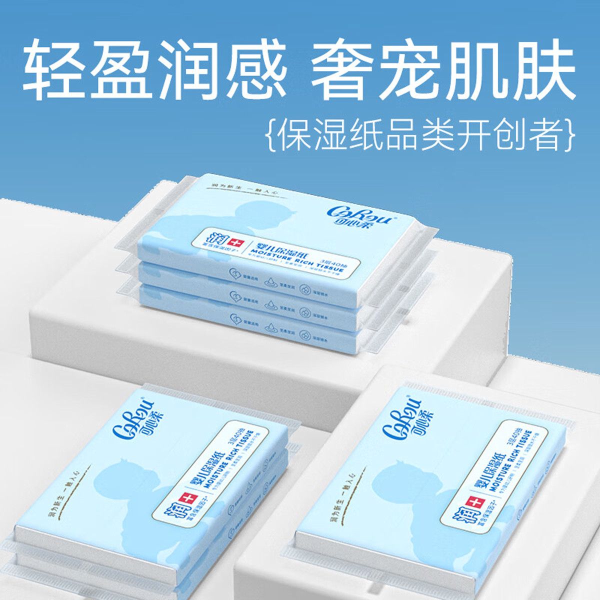 可心柔V9婴儿柔纸巾保湿纸面巾乳霜纸宝宝专用纸云柔巾