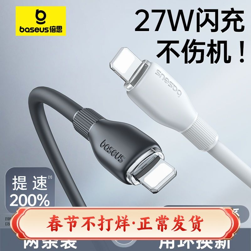 买一送一倍思20Wpd快充线适用苹果全系6-16/安卓手机平板充电器线