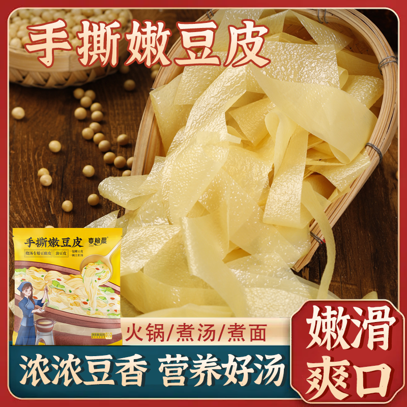 手撕嫩豆皮涮火锅食材煲煮烧汤煮面炒菜专用原浆鲜嫩豆腐皮